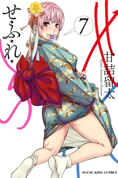 Vol. 7