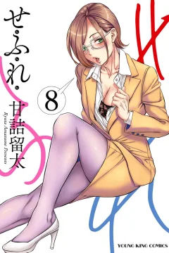 Vol. 8