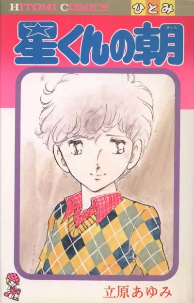 Cover of Volume #1