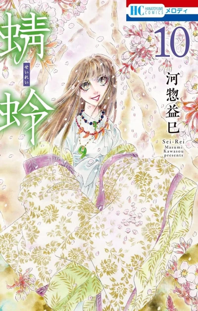 Cover of Vol. 10