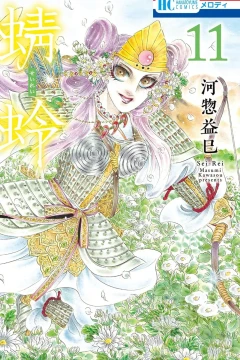 Vol. 11
