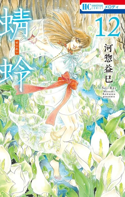 Cover of Vol. 12
