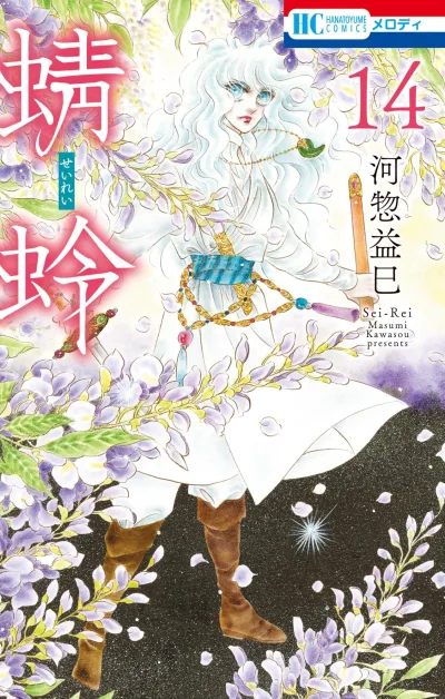 Cover of Vol. 14