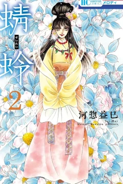 Vol. 2