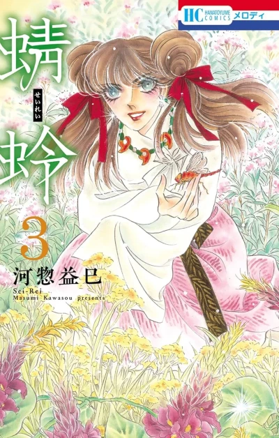 Cover of Vol. 3