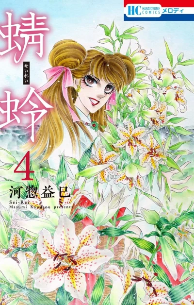 Cover of Vol. 4