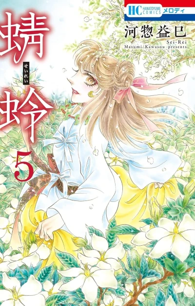 Cover of Vol. 5