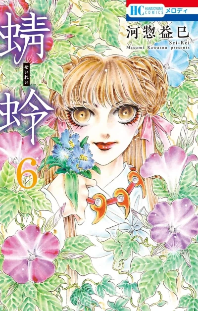 Cover of Vol. 6