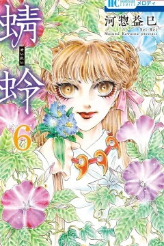 Vol. 6