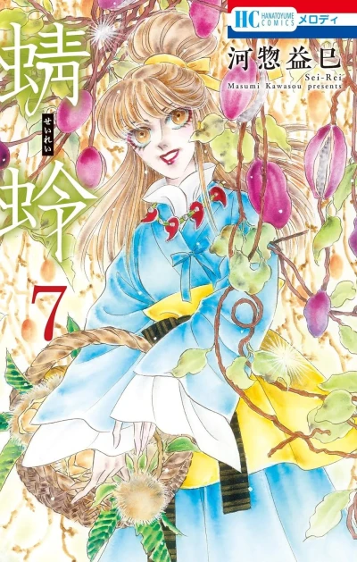 Cover of Vol. 7
