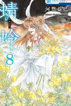 Vol. 8