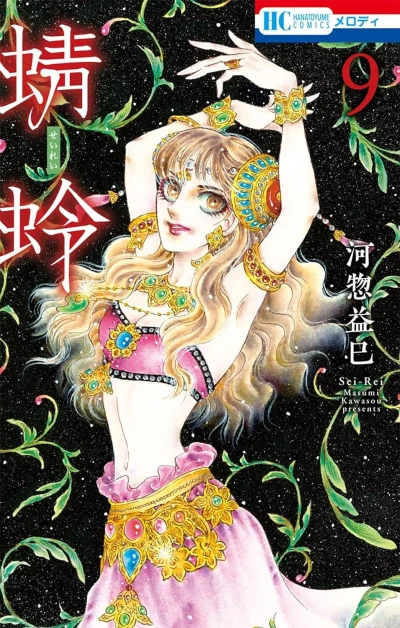 Cover of Vol. 9