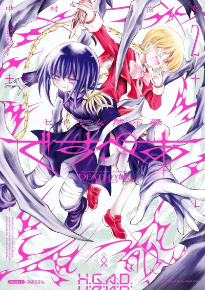 Cover of Vol. 2