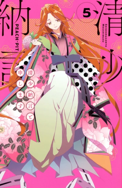 Cover of Vol. 5