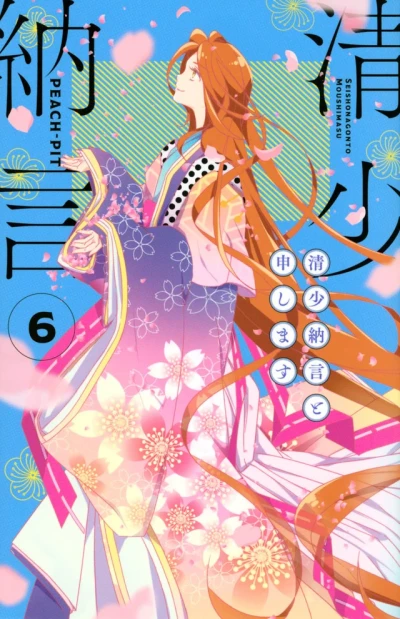 Cover of Vol. 6