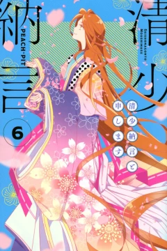 Vol. 6