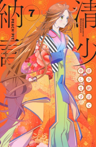 Cover of Vol. 7