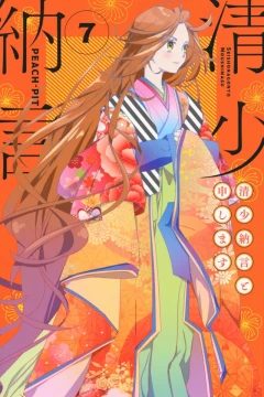 Vol. 7