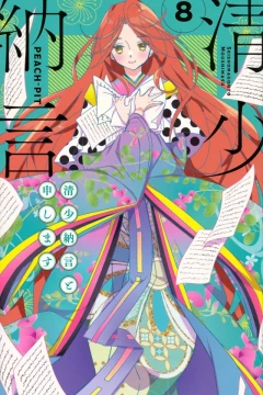 Vol. 8