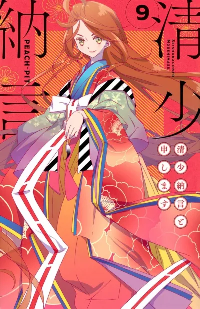 Cover of Vol. 9