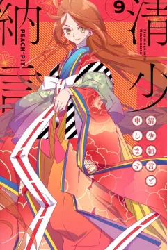 Vol. 9
