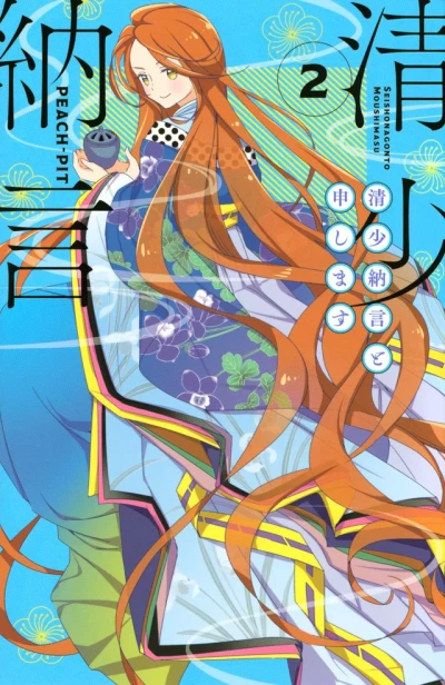 Cover of Volume 2