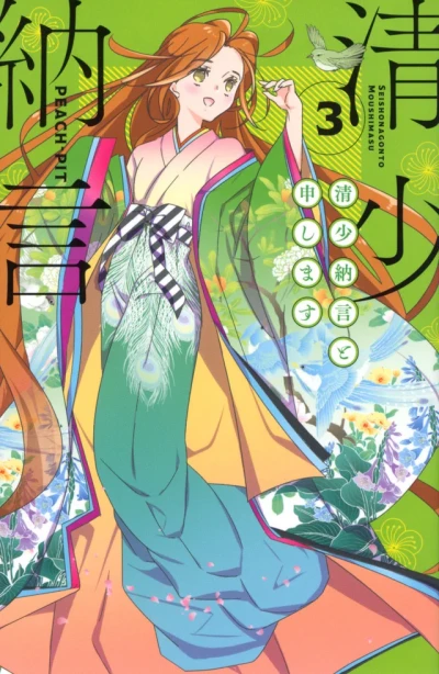 Cover of Volume 3
