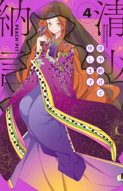 Cover of Volume 4