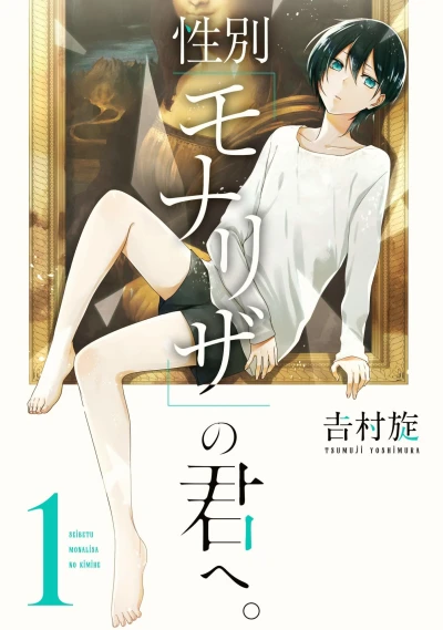 Cover of Vol. 1
