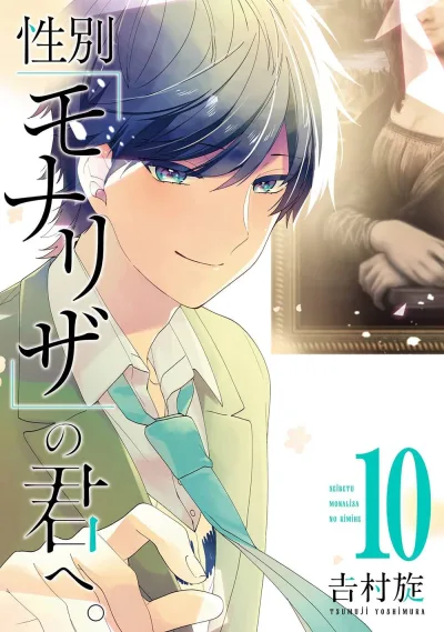 Cover of Volume #10
