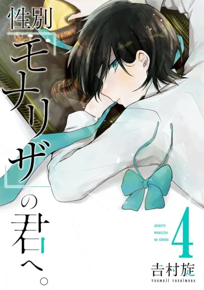 Cover of Volume #4