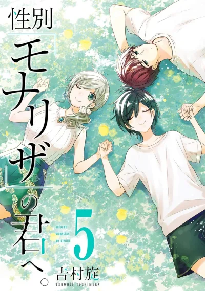 Cover of Volume #5