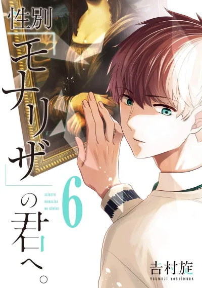 Cover of Volume #6