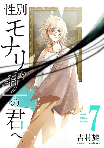 Cover of Volume #7