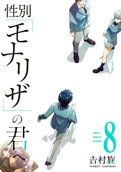 Cover of Volume #8