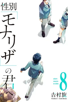 Volume #8