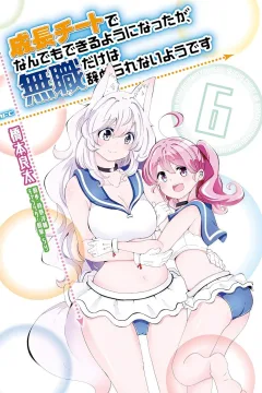 Vol. 6