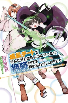 Vol. 7