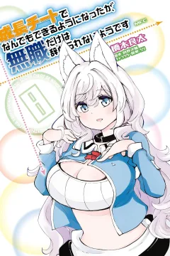 Vol. 8