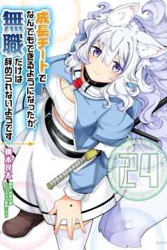Vol. 24