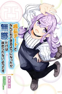 Vol. 25