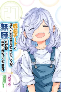 Vol. 27