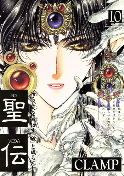 Cover of Vol. 10