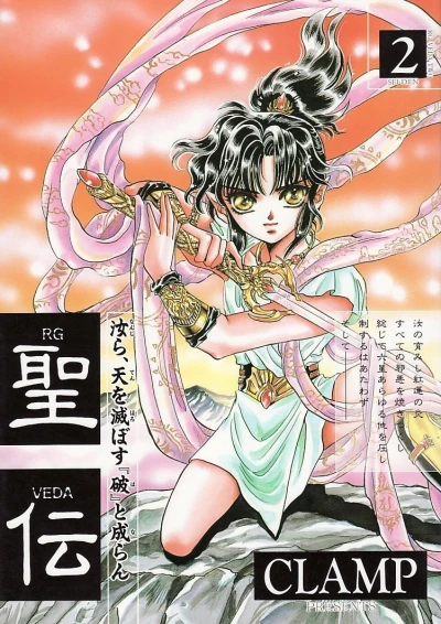 Cover of Vol. 2