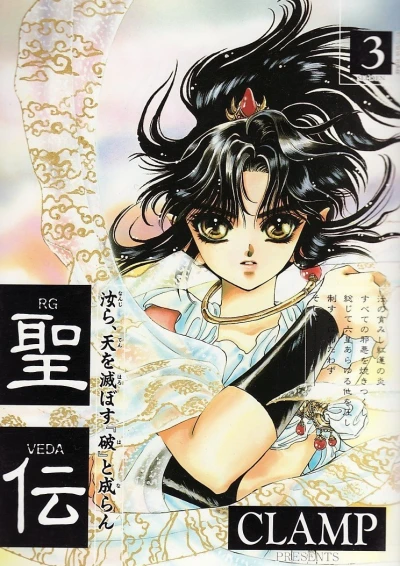 Cover of Vol. 3