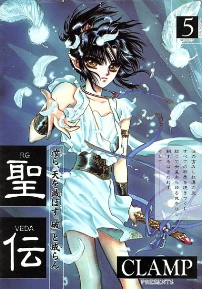 Cover of Vol. 5