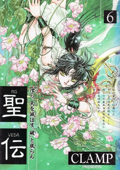 Cover of Vol. 6
