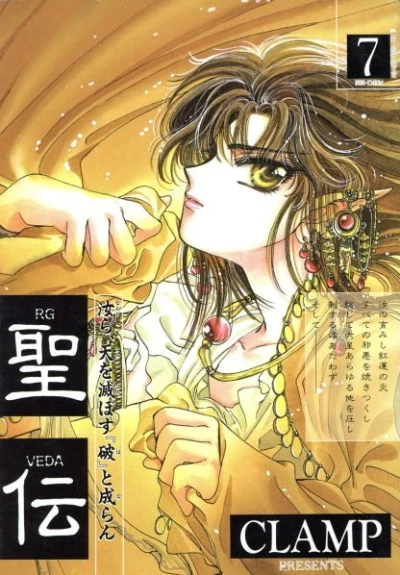 Cover of Vol. 7