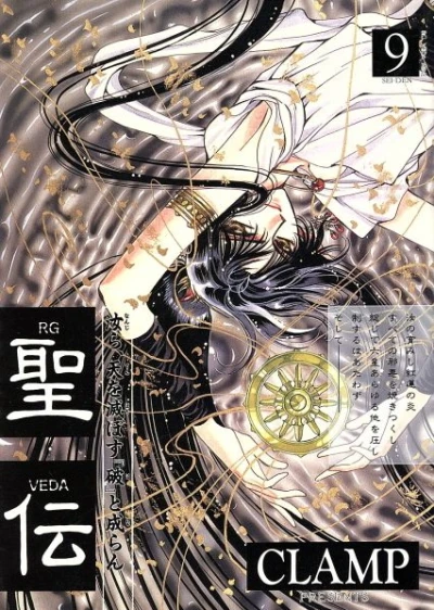 Cover of Vol. 9