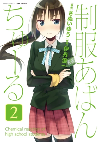 Cover of Vol. 2